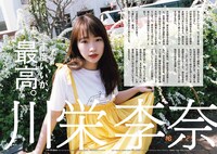 Quick Japan Vol.137より。