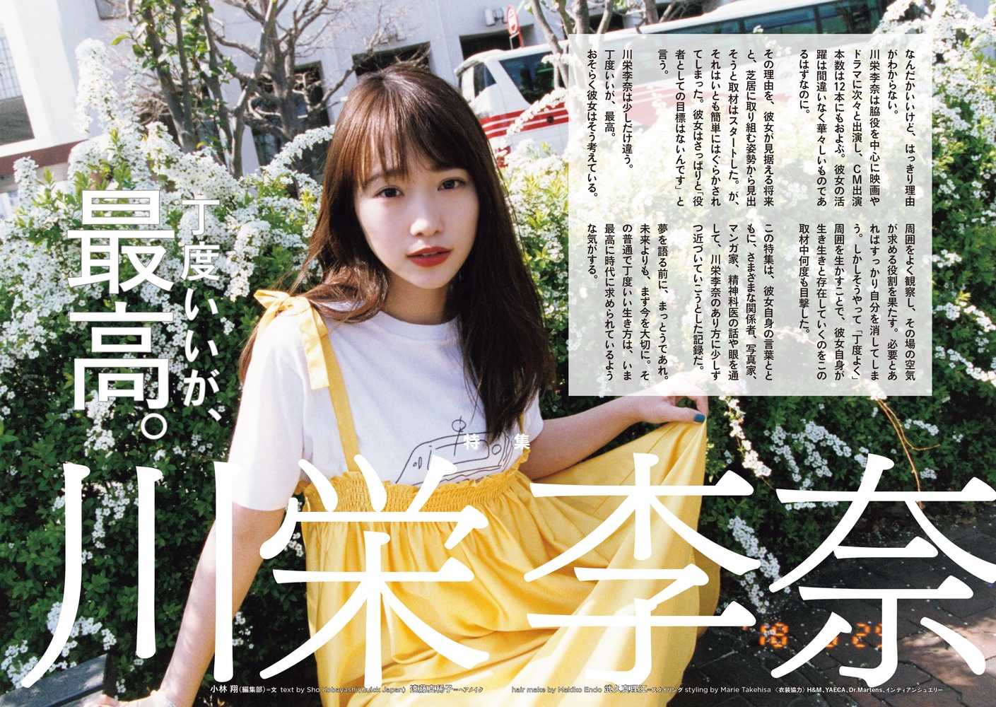 「Quick Japan Vol.137」より。