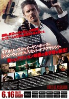 「リミット・オブ・アサシン」チラシ裏