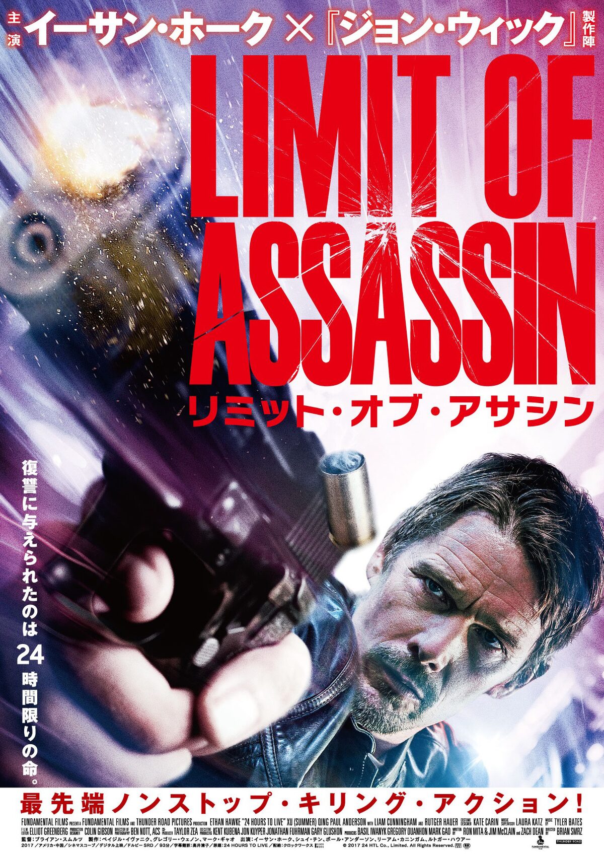 復讐の期限は24時間 イーサン ホーク主演 リミット オブ アサシン 予告公開 動画あり 映画ナタリー