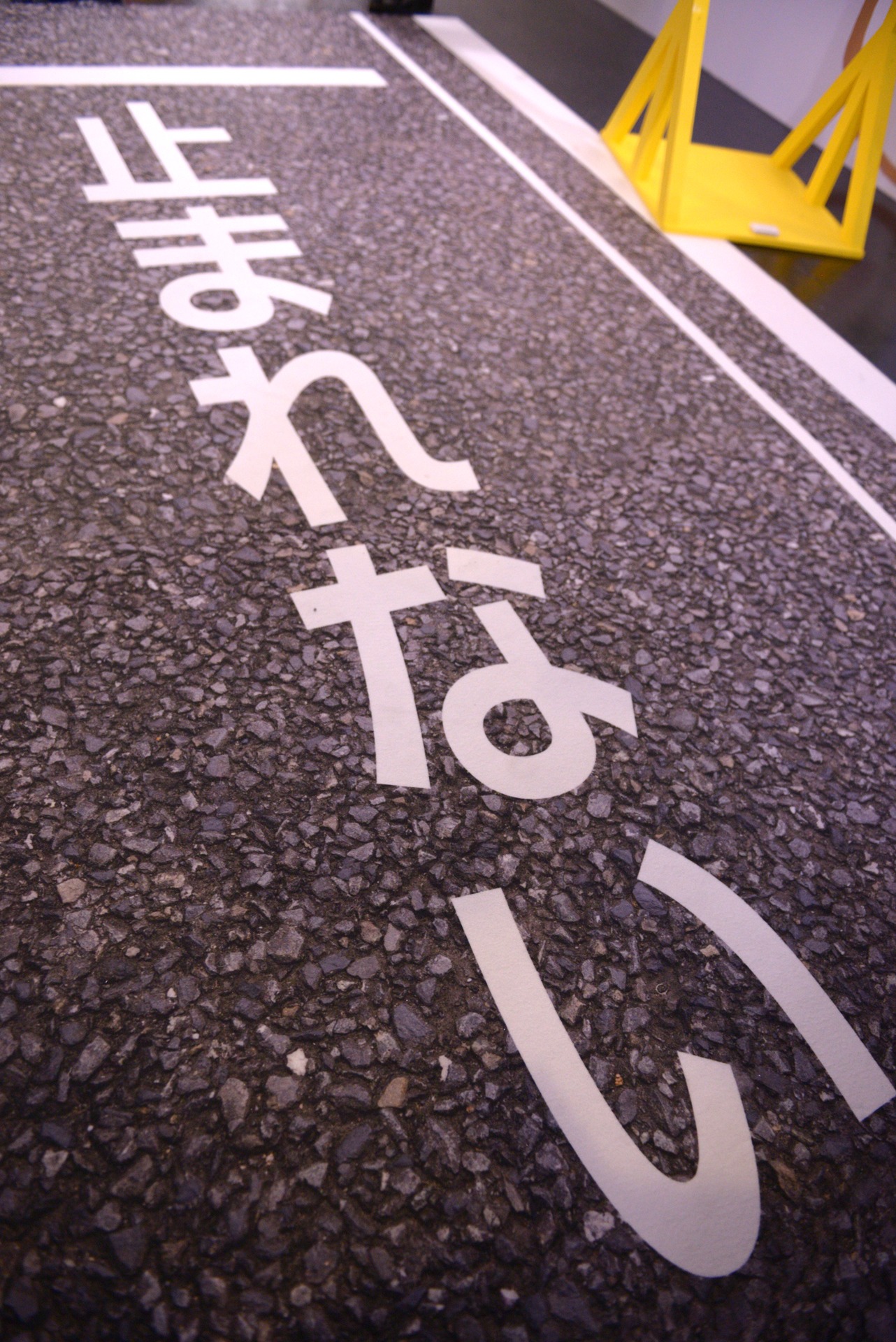 「‘のん’ひとり展-女の子は牙をむく-」の様子。