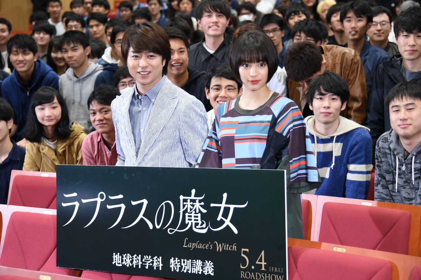 「ラプラスの魔女」公開直前イベントの様子。