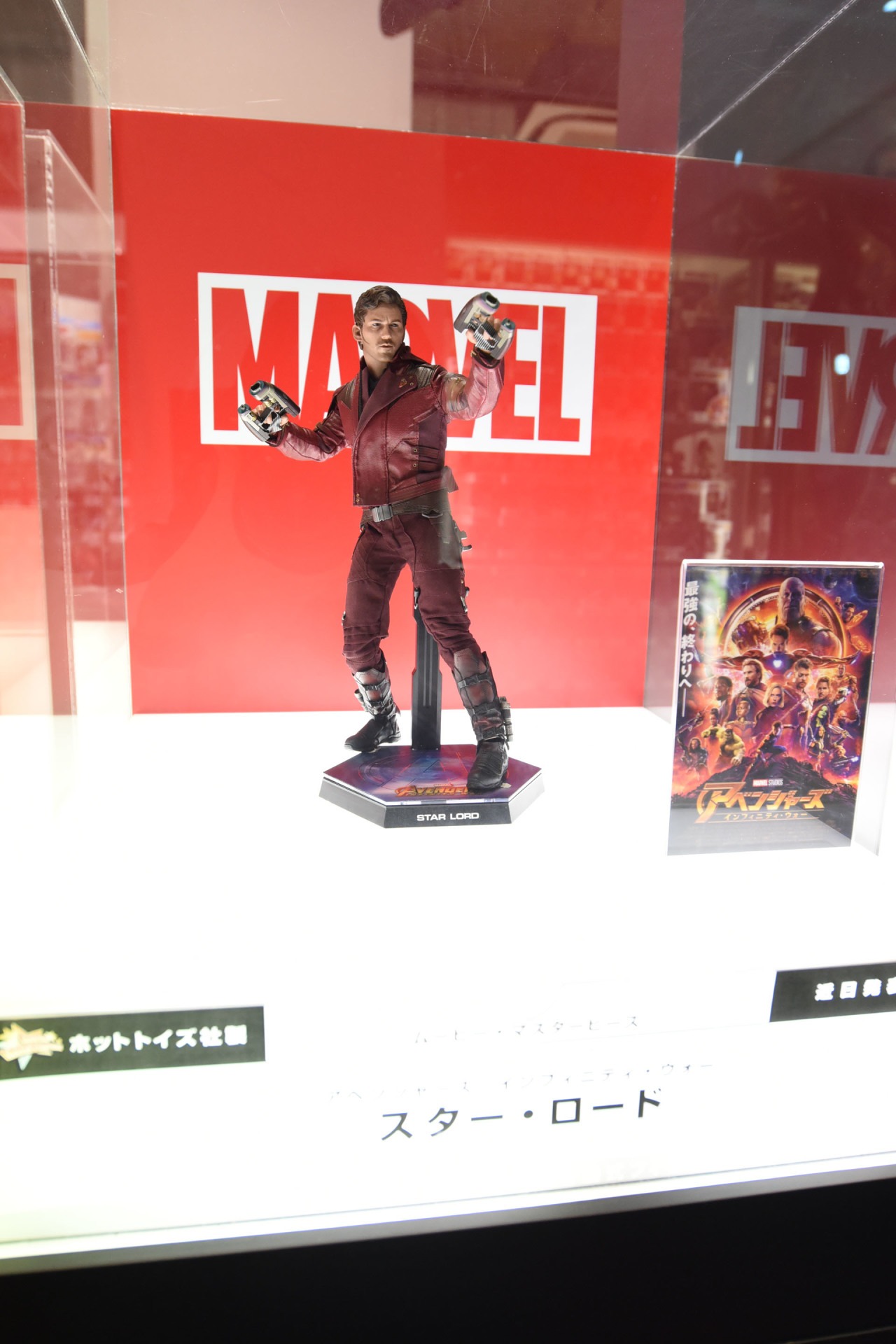 スター・ロードのフィギュア。