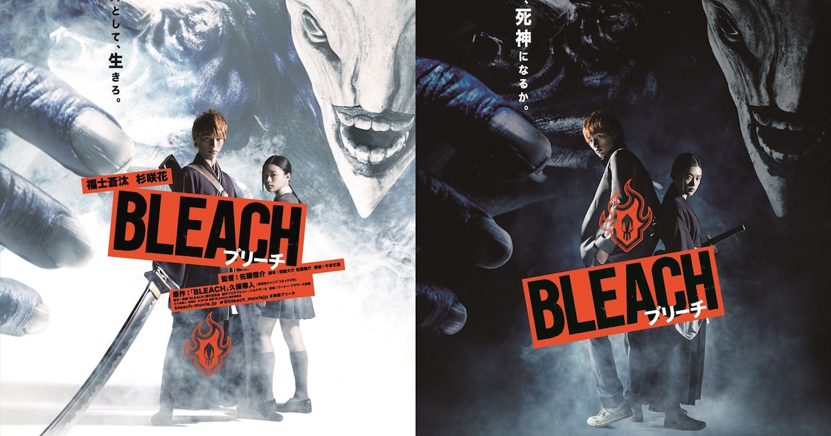 bleach_201804_04.jpg?impolicy= 