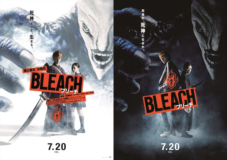 福士蒼汰 杉咲花 Bleach 死覇装 制服の一護とルキア捉えた新ビジュアル 映画ナタリー