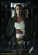 「インサイド」ポスタービジュアル