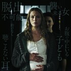 音のない世界で正体不明の女に襲われるスリラー「インサイド」公開、予告編も到着