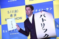 パトリック・シュワルツェネッガー