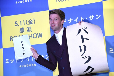 パトリック・シュワルツェネッガー