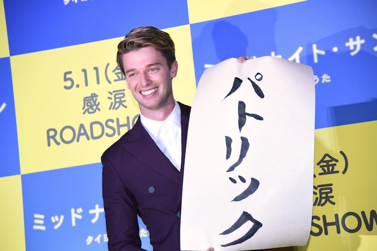 パトリック シュワルツェネッガー来日 父親の名ゼリフ アイルビーバック を引用 映画ナタリー