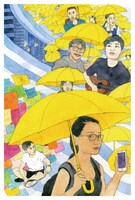 「乱世備忘 僕らの雨傘運動」前売り券特典のポストカード。