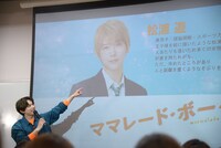 遊の魅力をプレゼンする吉沢亮。