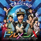 志尊淳「劇場版ドルメンX」予告到着、横山由依の姿捉えた劇中カットも