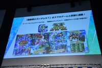 「機動戦士ガンダムNT（ナラティブ）」発表会の様子。