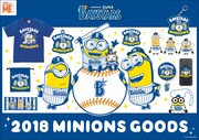 ミニオン×横浜DeNAベイスターズ