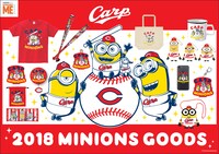 ミニオン×広島東洋カープ