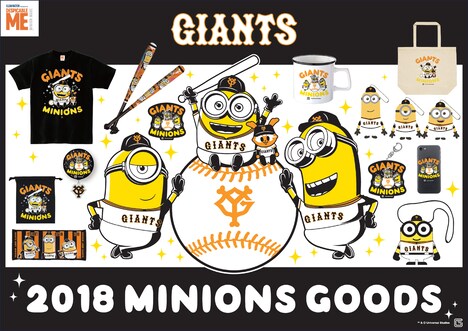 ミニオン×読売ジャイアンツ