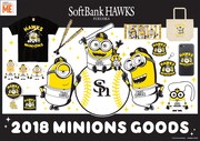 ミニオン×福岡ソフトバンクホークス