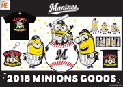 ミニオン×千葉ロッテマリーンズ