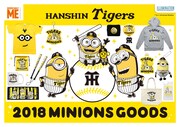 ミニオン×阪神タイガース
