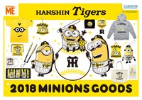 ミニオン×阪神タイガース