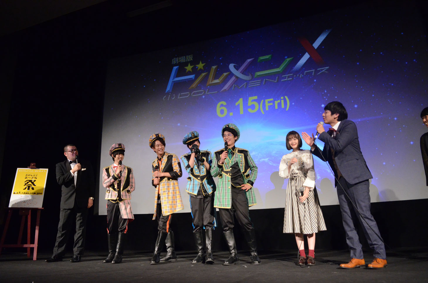 「劇場版ドルメンX」舞台挨拶の様子。