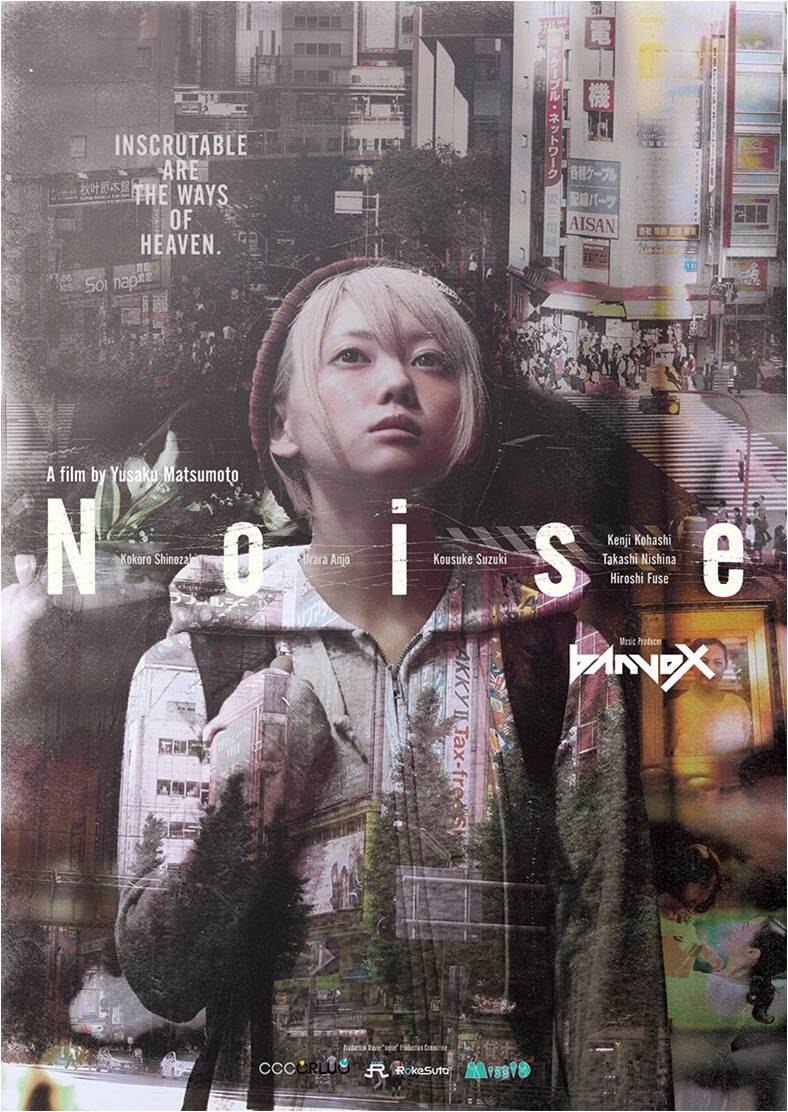 「Noise」ビジュアル