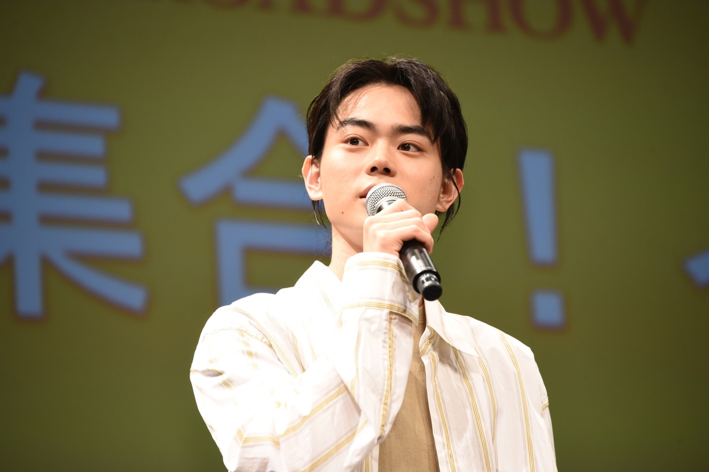 菅田将暉