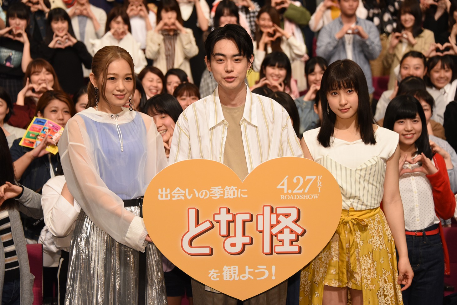 「となりの怪物くん」“フレッシャーズ大集合！”イベントの様子。左から西野カナ、菅田将暉、土屋太鳳。