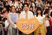 「となりの怪物くん」“フレッシャーズ大集合!”イベントの様子。左から西野カナ、菅田将暉、土屋太鳳。