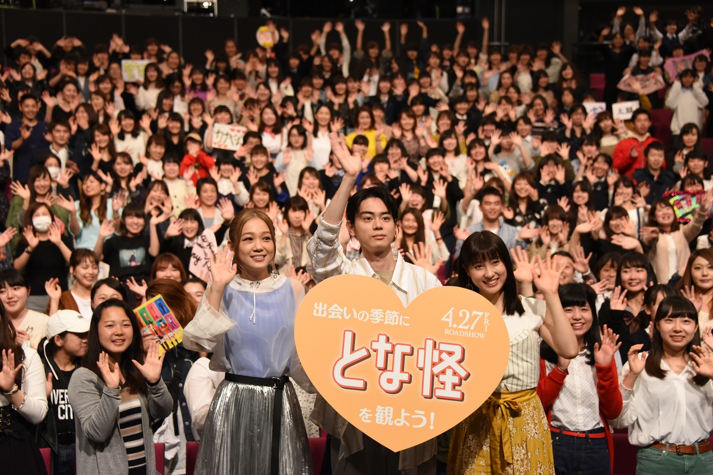 「となりの怪物くん」“フレッシャーズ大集合！”イベントの様子。左から西野カナ、菅田将暉、土屋太鳳。