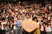 「となりの怪物くん」“フレッシャーズ大集合!”イベントの様子。左から西野カナ、菅田将暉、土屋太鳳。
