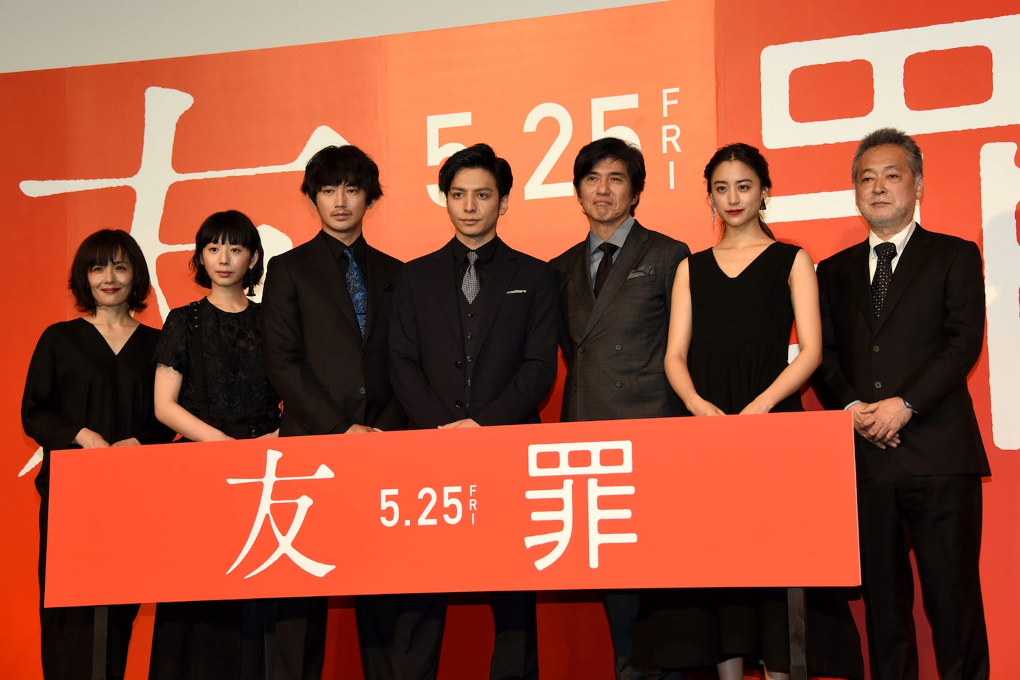 「友罪」完成披露試写会にて、左から富田靖子、夏帆、瑛太、生田斗真、佐藤浩市、山本美月、瀬々敬久。