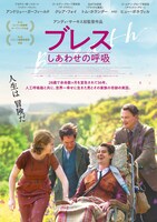 「ブレス しあわせの呼吸」ビジュアル