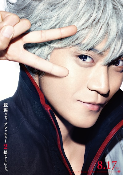 「銀魂2（仮題）」小栗旬演じる坂田銀時のキャラビジュアル。