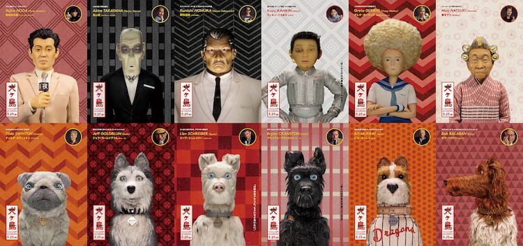 ウェス アンダーソン最新作 犬ヶ島 キャラポスター到着 コメントあり 映画ナタリー