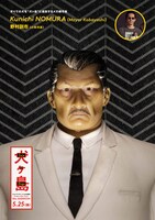 野村訓市が声を当てた小林市長のキャラポスター。