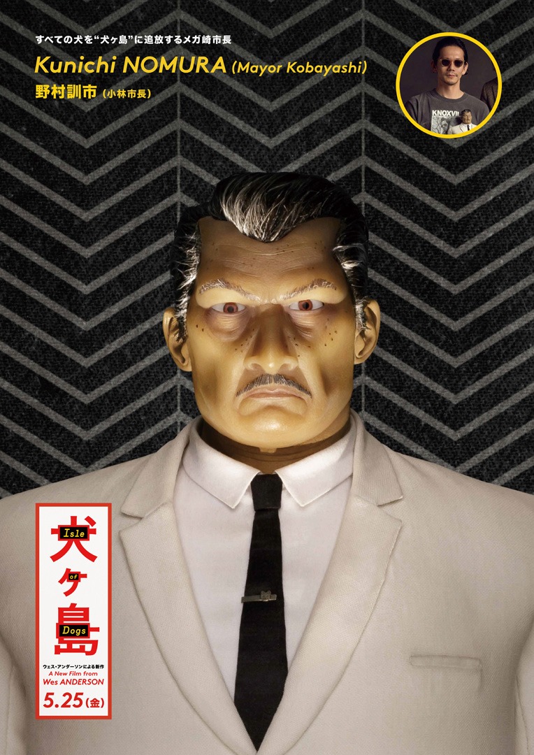 野村訓市が声を当てた小林市長のキャラポスター。