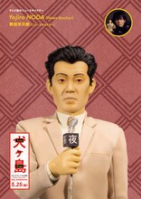 野田洋次郎が声を当てたニュースキャスターのキャラポスター。