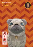 ティルダ・スウィントンが声を当てたオラクルのキャラポスター。