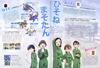 TV Bros.2018年6月号の中面。