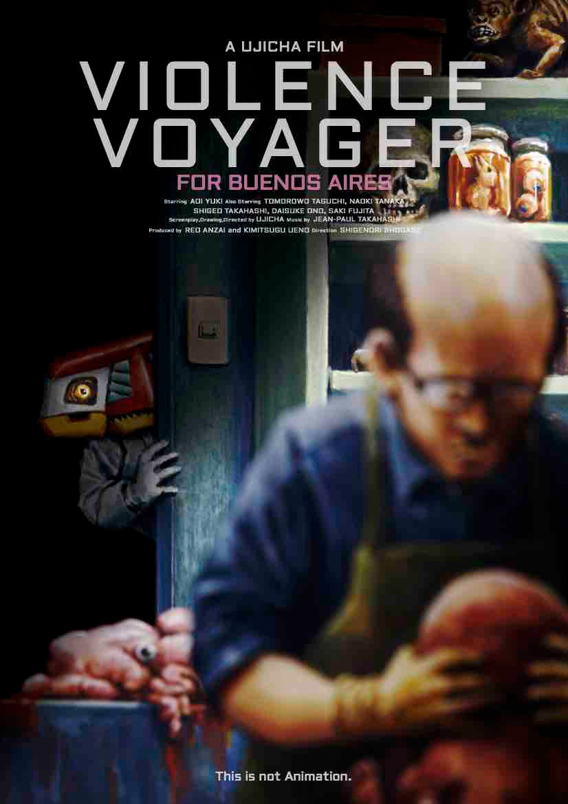 「バイオレンス・ボイジャー」海外版ティザービジュアル (c)2017吉本興業