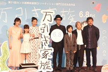 「万引き家族」完成披露舞台挨拶にて、左から松岡茉優、佐々木みゆ、安藤サクラ、リリー・フランキー、城桧吏、樹木希林、是枝裕和。