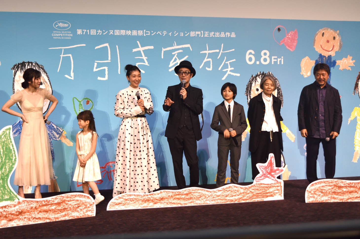 「万引き家族」完成披露舞台挨拶の様子。