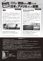 「第3回あしかが映画塾」チラシの裏面。