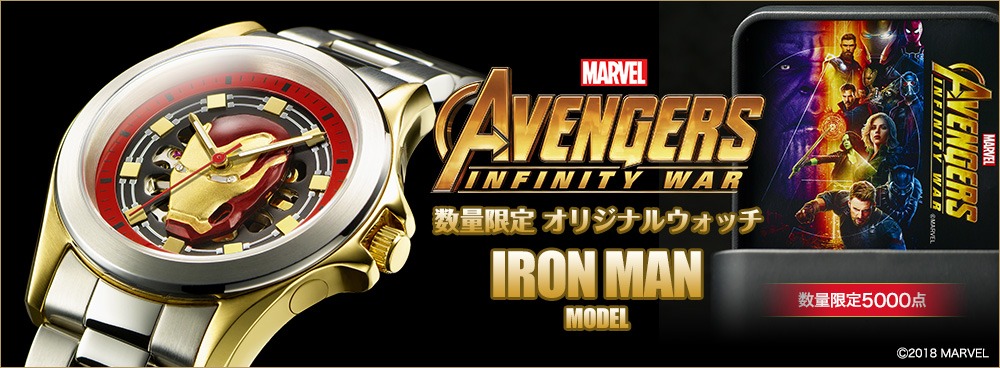 「『アベンジャーズ／インフィニティ・ウォー』数量限定オリジナルウォッチ＜アイアンマンモデル＞」（4万2984円）