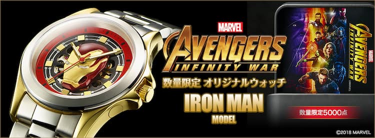 アイアンマンの両目にダイヤモンド使用、5000個限定で腕時計販売 