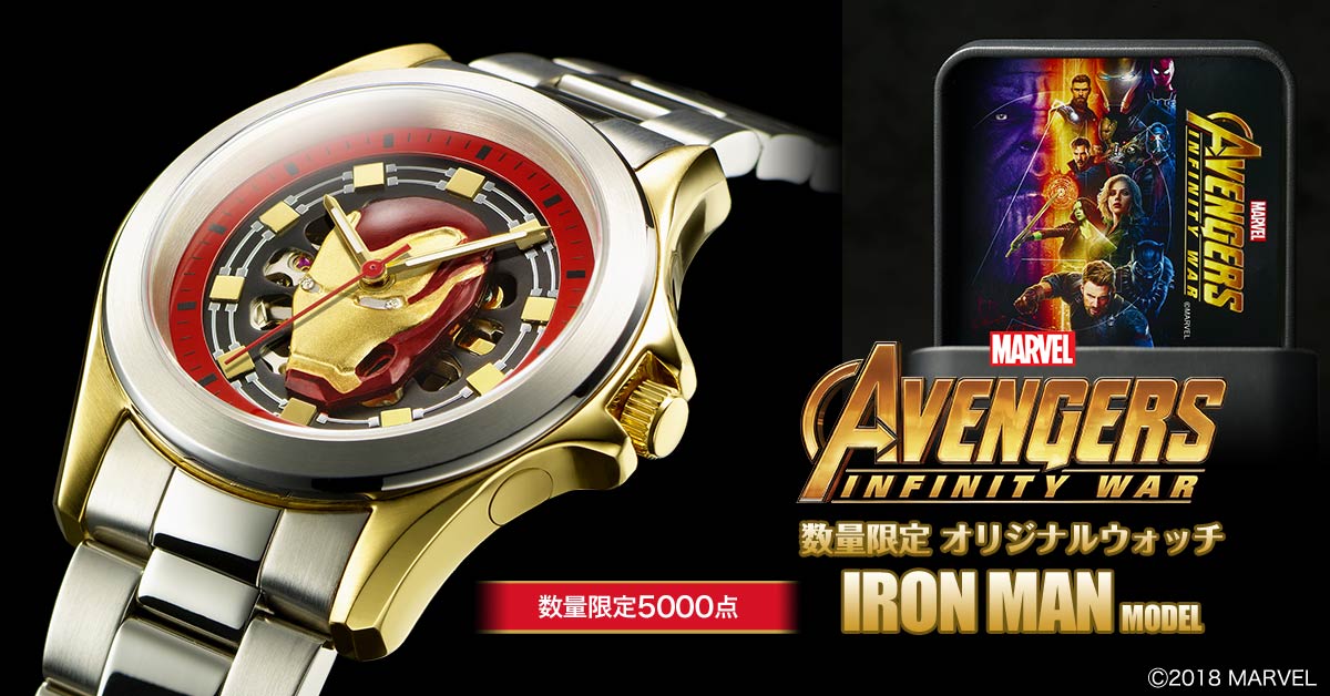 「『アベンジャーズ／インフィニティ・ウォー』数量限定オリジナルウォッチ＜アイアンマンモデル＞」（4万2984円）