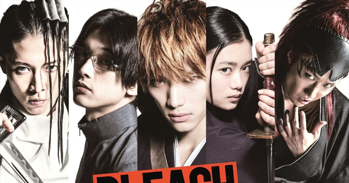 BLEACH」前売り特典に福士蒼汰、杉咲花、吉沢亮らのキャラビジュアル 