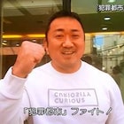 マ・ドンソクが笑顔で拍手、「犯罪都市」の日本公開喜びガッツポーズでコメント